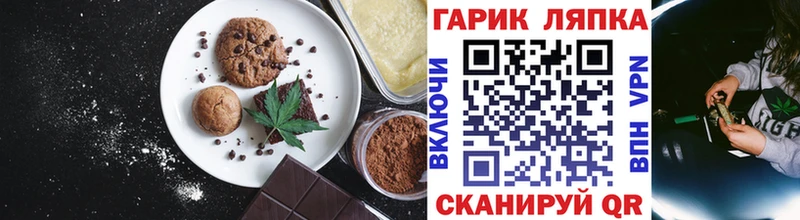 Еда ТГК конопля  купить наркоту  Гурьевск 
