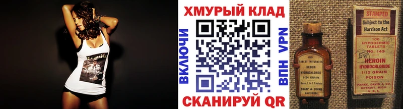 наркота  Гурьевск  ГЕРОИН VHQ 
