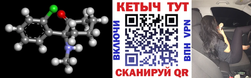 мега   Гурьевск  КЕТАМИН VHQ 