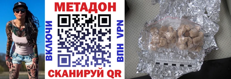 МЕТАДОН кристалл наркошоп Гурьевск